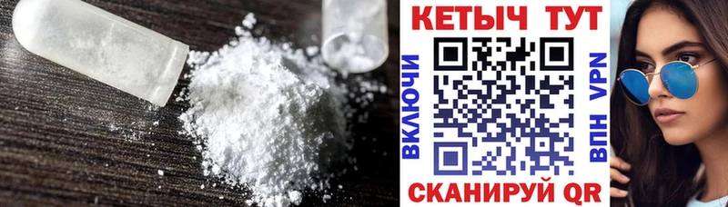 купить закладку  Первомайск  КЕТАМИН ketamine 