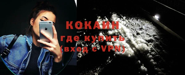 кокаин премиум Бугульма