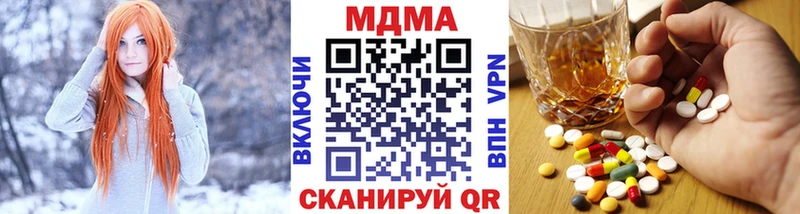 дарнет шоп  Первомайск  MDMA VHQ 