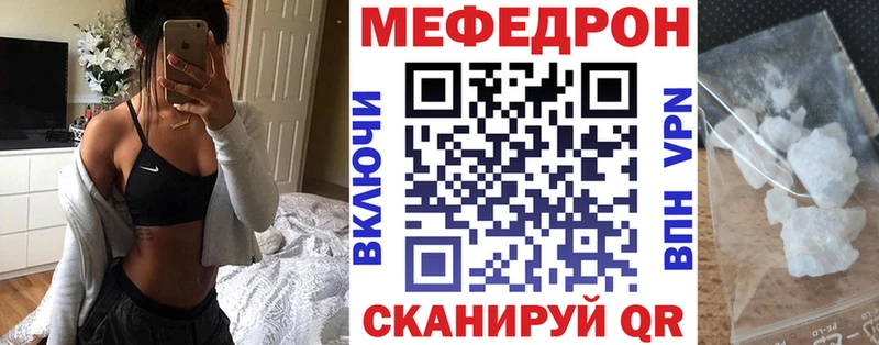 МЯУ-МЯУ кристаллы  Первомайск 